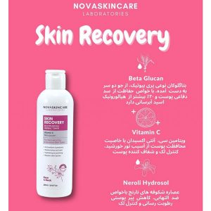 اسکین ریکاوری تونر نوا اسکین کر حجم250میل