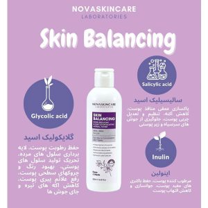 اسکین بالانسینگ تونر نوا اسکین کر حجم250میل