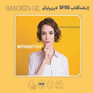 ژل ضد آفتاب مانسریک حجم ۱۲۰ میلی لیتر