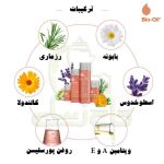 روغن ترمیم کننده پوست بایو اویل 60 میل Bio-Oil