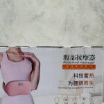 ماساژور شکم Abdominal massager
