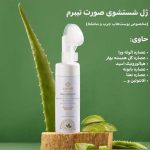 فیس واش براش دار تیبرم 150 میل