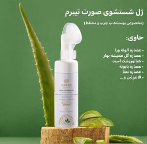 فیس واش براش دار تیبرم 150 میل